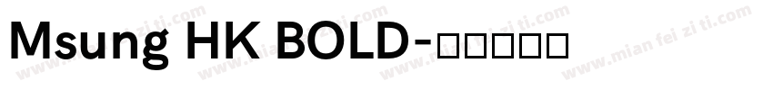 Msung HK BOLD字体转换